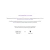 Программное обеспечение MACROSCOP ULTRA, лицензия на работу с 1-й IP камерой Программное обеспечение MACROSCOP ULTRA, лицензия на работу с 1-й IP камерой